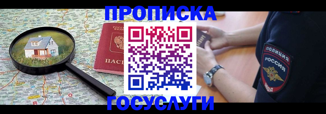 прописка ребенка в Усть-Катаве