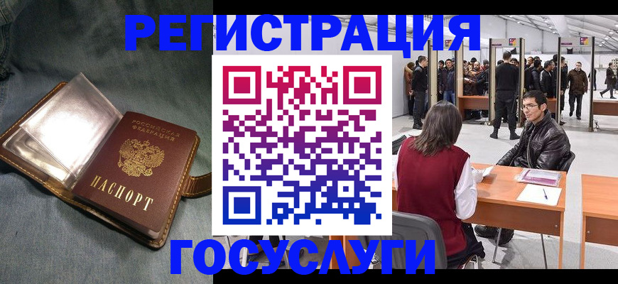 прописка ребенка в Усть-Катаве