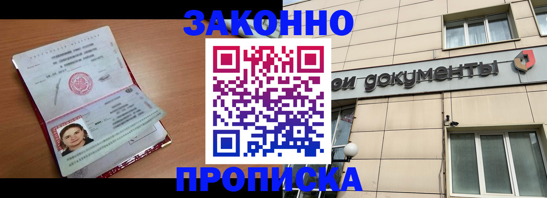 временная регистрация собственник в Усть-Катаве