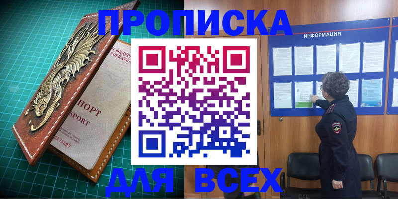 прописка иностранных граждан в Усть-Катаве