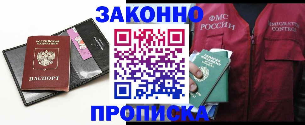 временная регистрация собственник в Усть-Катаве