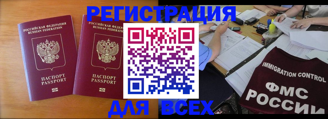купить прописку в Усть-Катаве